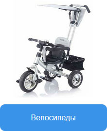 Велосипеды Велосипеды