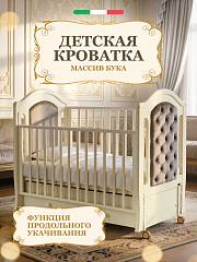 Детская кровать Nuovita Grazia swing продольный