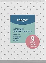    zabota2. 60  . , 